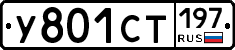 %D0%A3801%D0%A1%D0%A2197