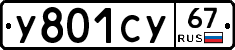 %D0%A3801%D0%A1%D0%A367