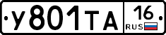 %D0%A3801%D0%A2%D0%9016