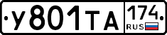 %D0%A3801%D0%A2%D0%90174