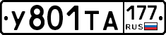 %D0%A3801%D0%A2%D0%90177