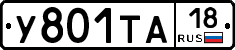 %D0%A3801%D0%A2%D0%9018