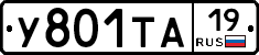 %D0%A3801%D0%A2%D0%9019