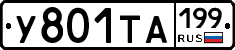 %D0%A3801%D0%A2%D0%90199