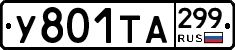 %D0%A3801%D0%A2%D0%90299
