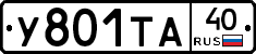 %D0%A3801%D0%A2%D0%9040