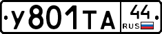 %D0%A3801%D0%A2%D0%9044