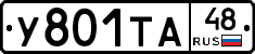 %D0%A3801%D0%A2%D0%9048