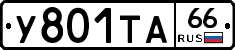 %D0%A3801%D0%A2%D0%9066