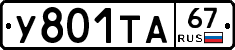 %D0%A3801%D0%A2%D0%9067