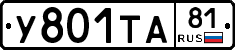 %D0%A3801%D0%A2%D0%9081