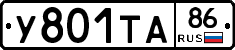 %D0%A3801%D0%A2%D0%9086