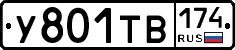 %D0%A3801%D0%A2%D0%92174