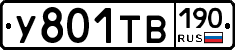 %D0%A3801%D0%A2%D0%92190