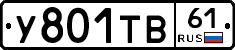 %D0%A3801%D0%A2%D0%9261