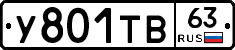 %D0%A3801%D0%A2%D0%9263