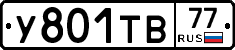 %D0%A3801%D0%A2%D0%9277