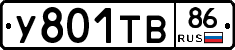 %D0%A3801%D0%A2%D0%9286