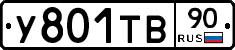 %D0%A3801%D0%A2%D0%9290