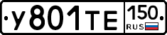 %D0%A3801%D0%A2%D0%95150