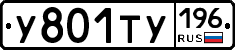 %D0%A3801%D0%A2%D0%A3196