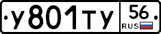 %D0%A3801%D0%A2%D0%A356