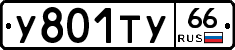 %D0%A3801%D0%A2%D0%A366