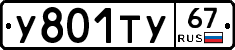 %D0%A3801%D0%A2%D0%A367