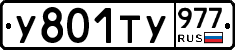 %D0%A3801%D0%A2%D0%A3977