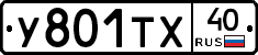 %D0%A3801%D0%A2%D0%A540