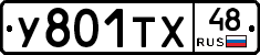 %D0%A3801%D0%A2%D0%A548