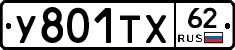 %D0%A3801%D0%A2%D0%A562
