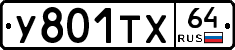 %D0%A3801%D0%A2%D0%A564