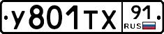 %D0%A3801%D0%A2%D0%A591