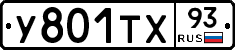 %D0%A3801%D0%A2%D0%A593