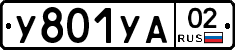 %D0%A3801%D0%A3%D0%9002