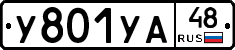 %D0%A3801%D0%A3%D0%9048
