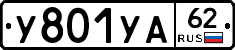 %D0%A3801%D0%A3%D0%9062