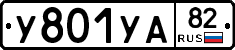 %D0%A3801%D0%A3%D0%9082