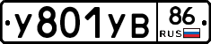 %D0%A3801%D0%A3%D0%9286
