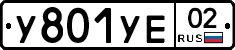 %D0%A3801%D0%A3%D0%9502