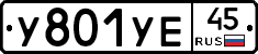 %D0%A3801%D0%A3%D0%9545