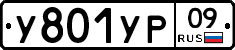 %D0%A3801%D0%A3%D0%A009