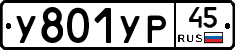 %D0%A3801%D0%A3%D0%A045
