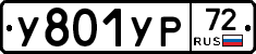 %D0%A3801%D0%A3%D0%A072