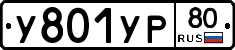 %D0%A3801%D0%A3%D0%A080