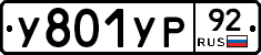 %D0%A3801%D0%A3%D0%A092