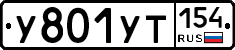%D0%A3801%D0%A3%D0%A2154