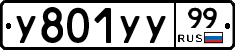 %D0%A3801%D0%A3%D0%A399
