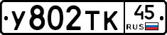 %D0%A3802%D0%A2%D0%9A45